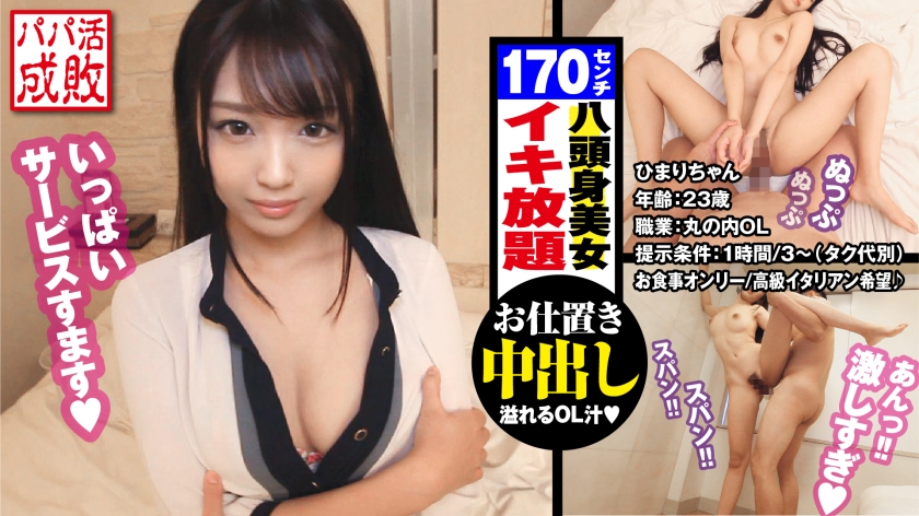 【170cmスレンダー美尻美女OL！！意識高い系のマグロかと思いきや！！アナル舐めで喘ぐ好感度爆上げ美ビッチ変態発覚！？ツンっと張りある美尻に立ちバックで激ピス成敗！！/パパ活成敗/二人目】